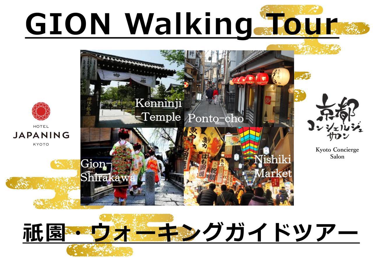 קיוטו Japaning Hotel Higashi Kujo מראה חיצוני תמונה